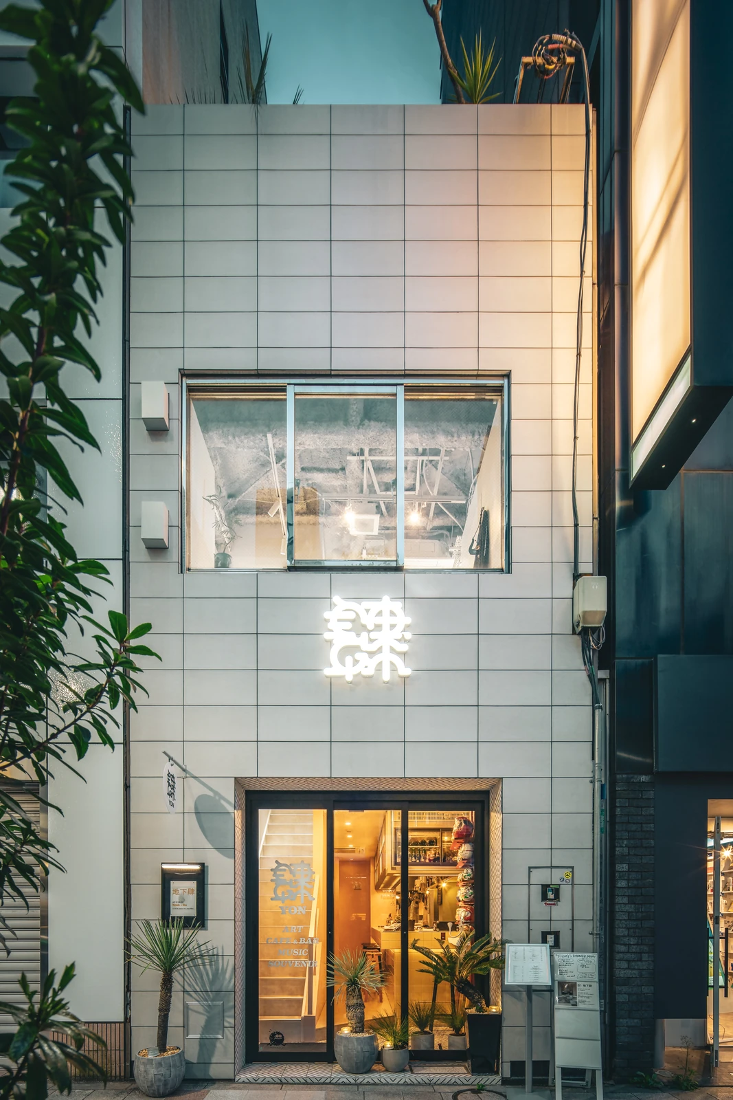 肆-YON-