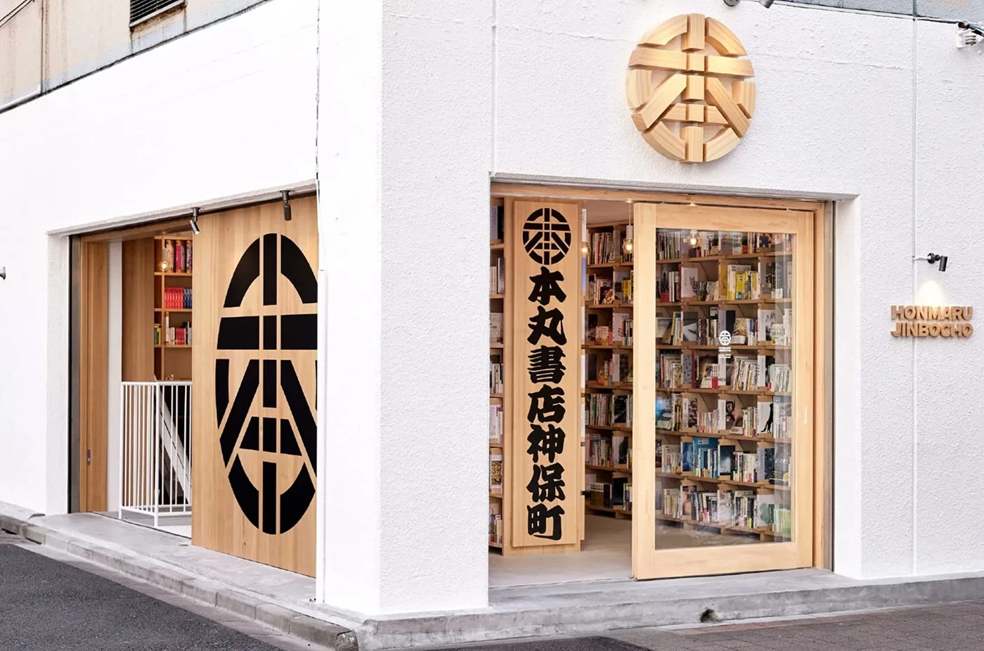 ほんまる神保町